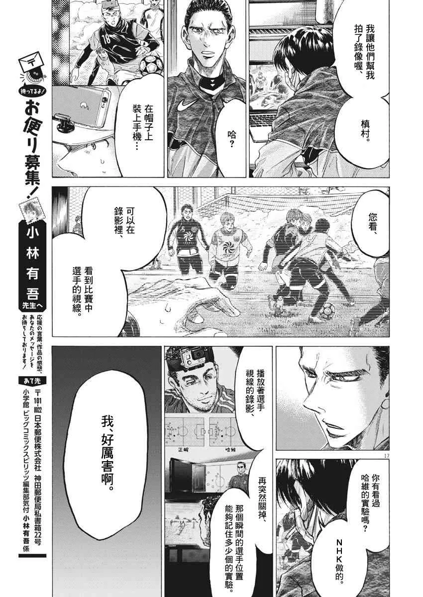 210话 第17页