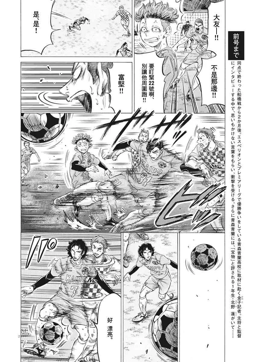 211话 第2页