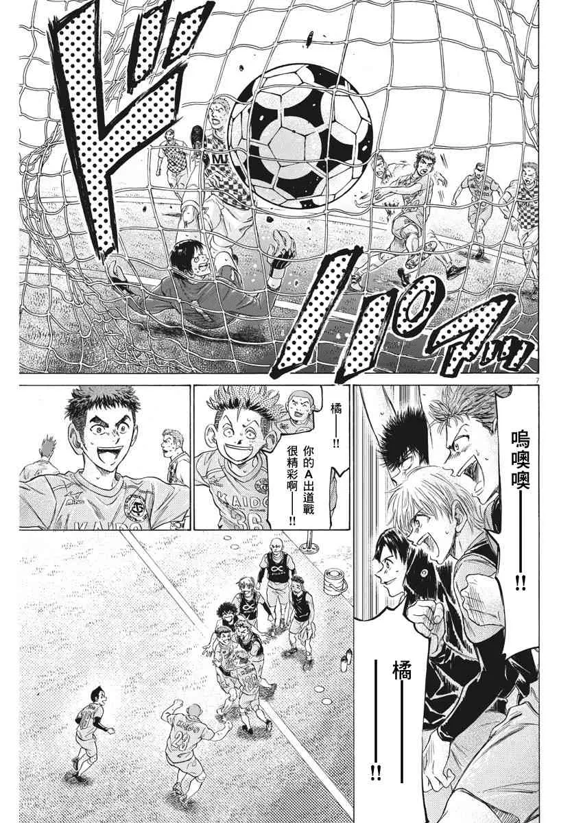 211话 第7页