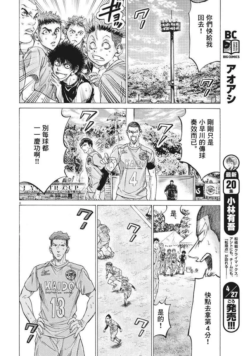 211话 第8页
