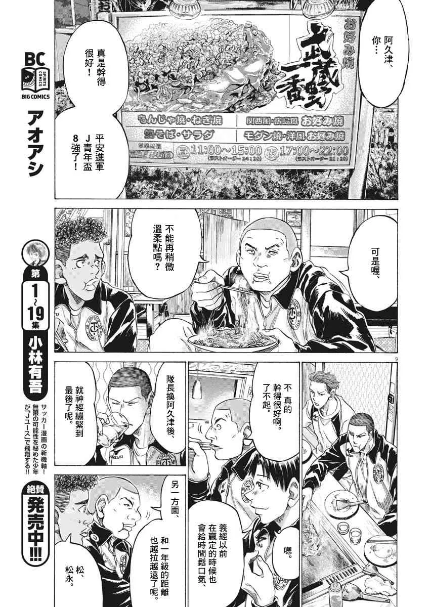 211话 第9页