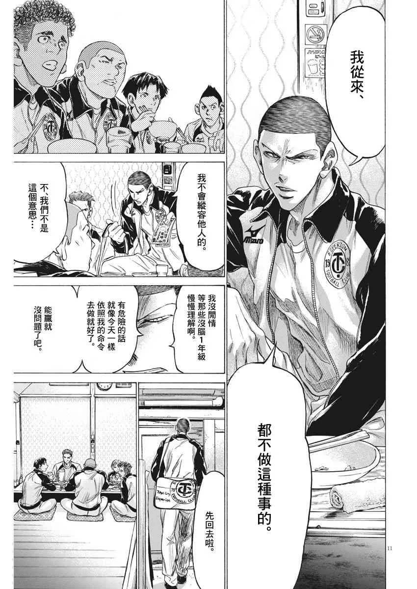 211话 第11页