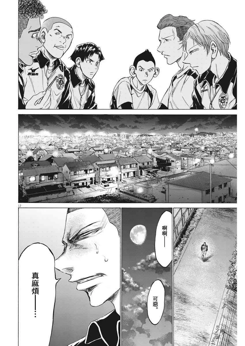 211话 第12页