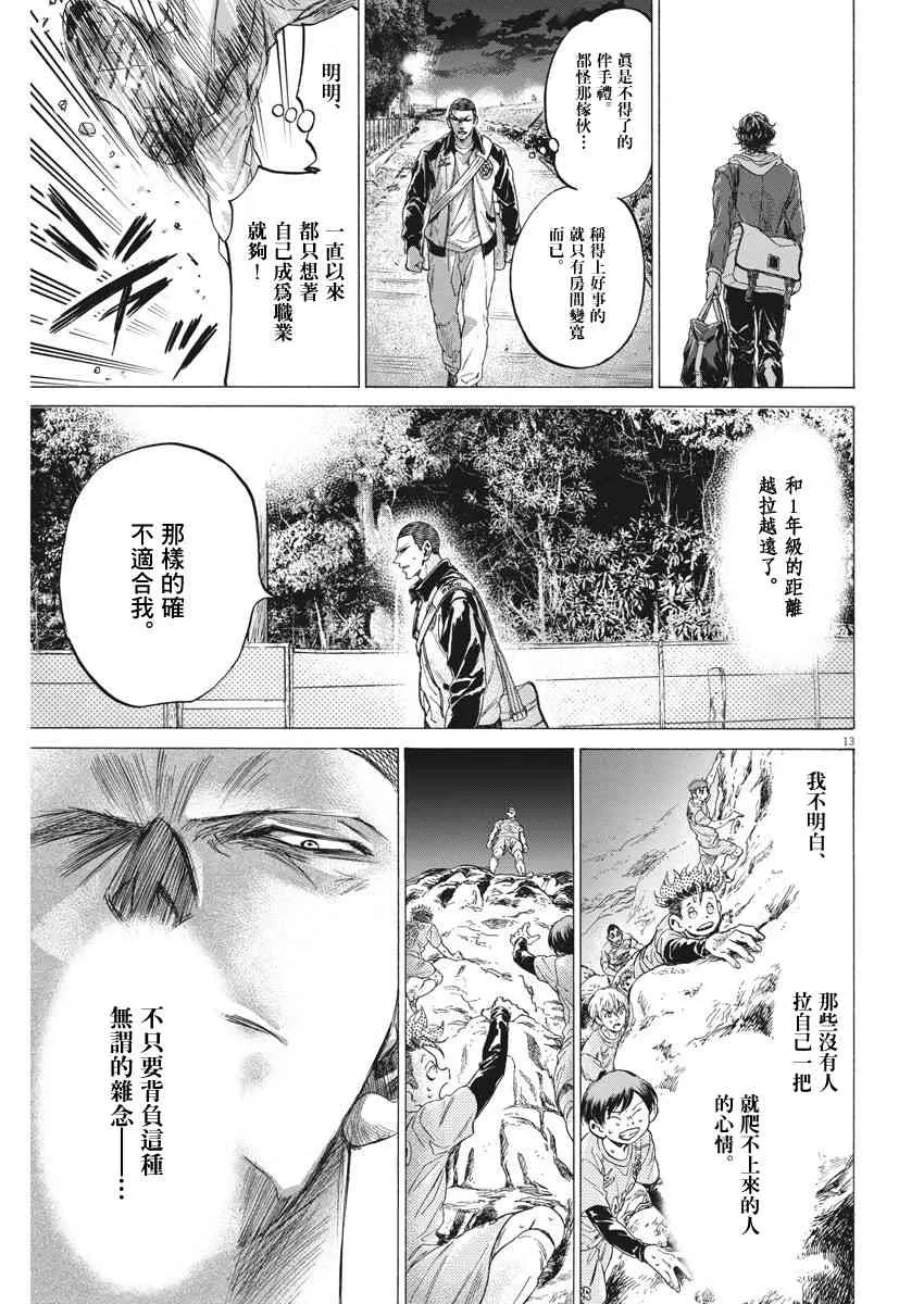211话 第13页
