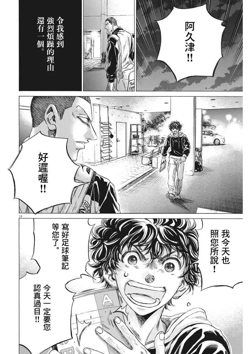 211话 第14页