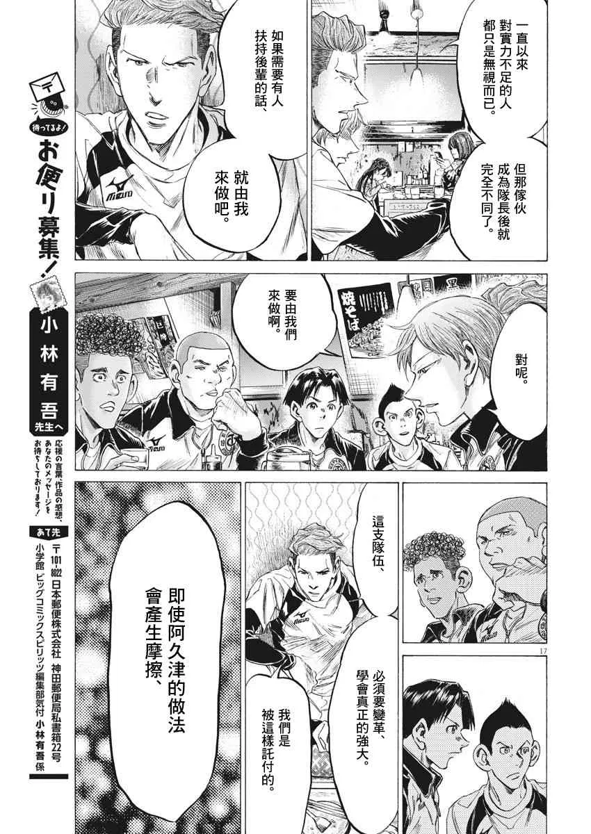 211话 第17页