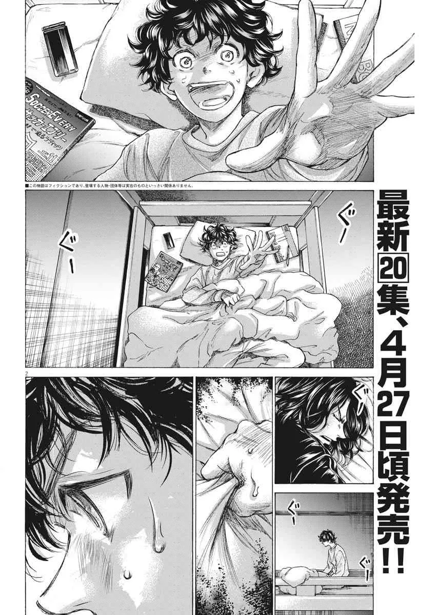 212话 第2页