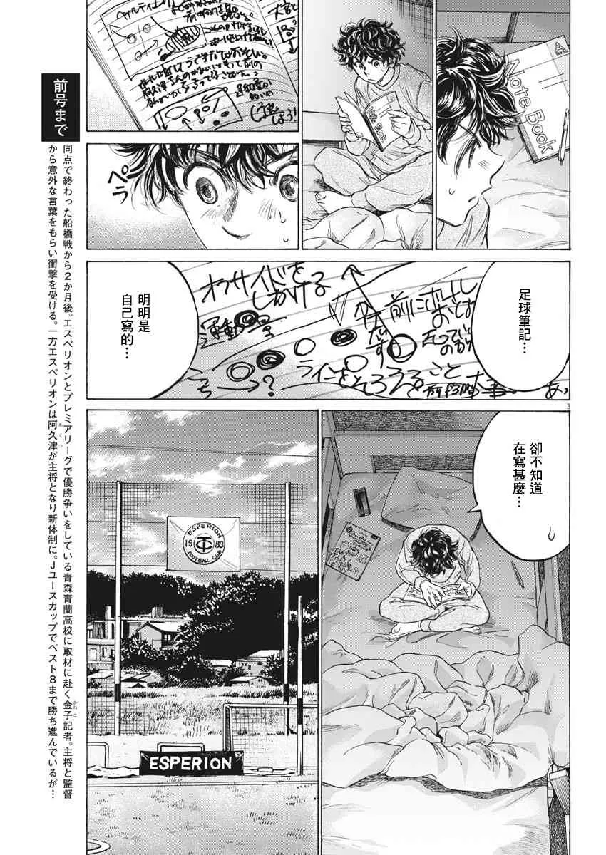 212话 第3页