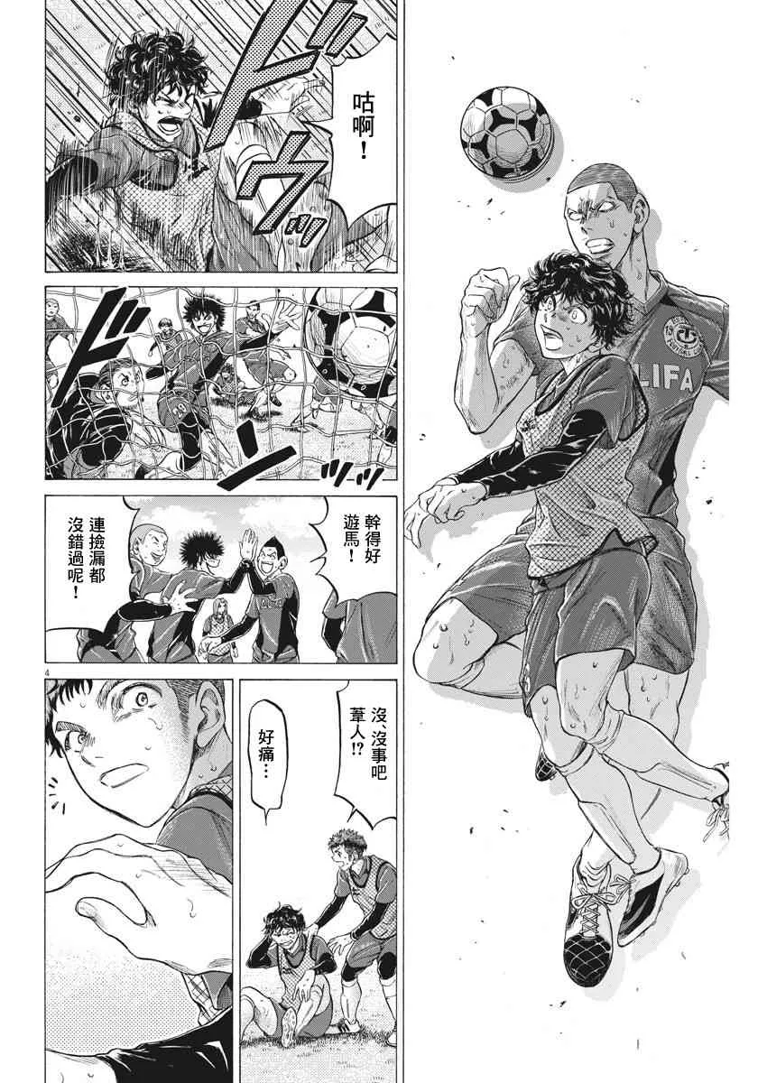 212话 第4页