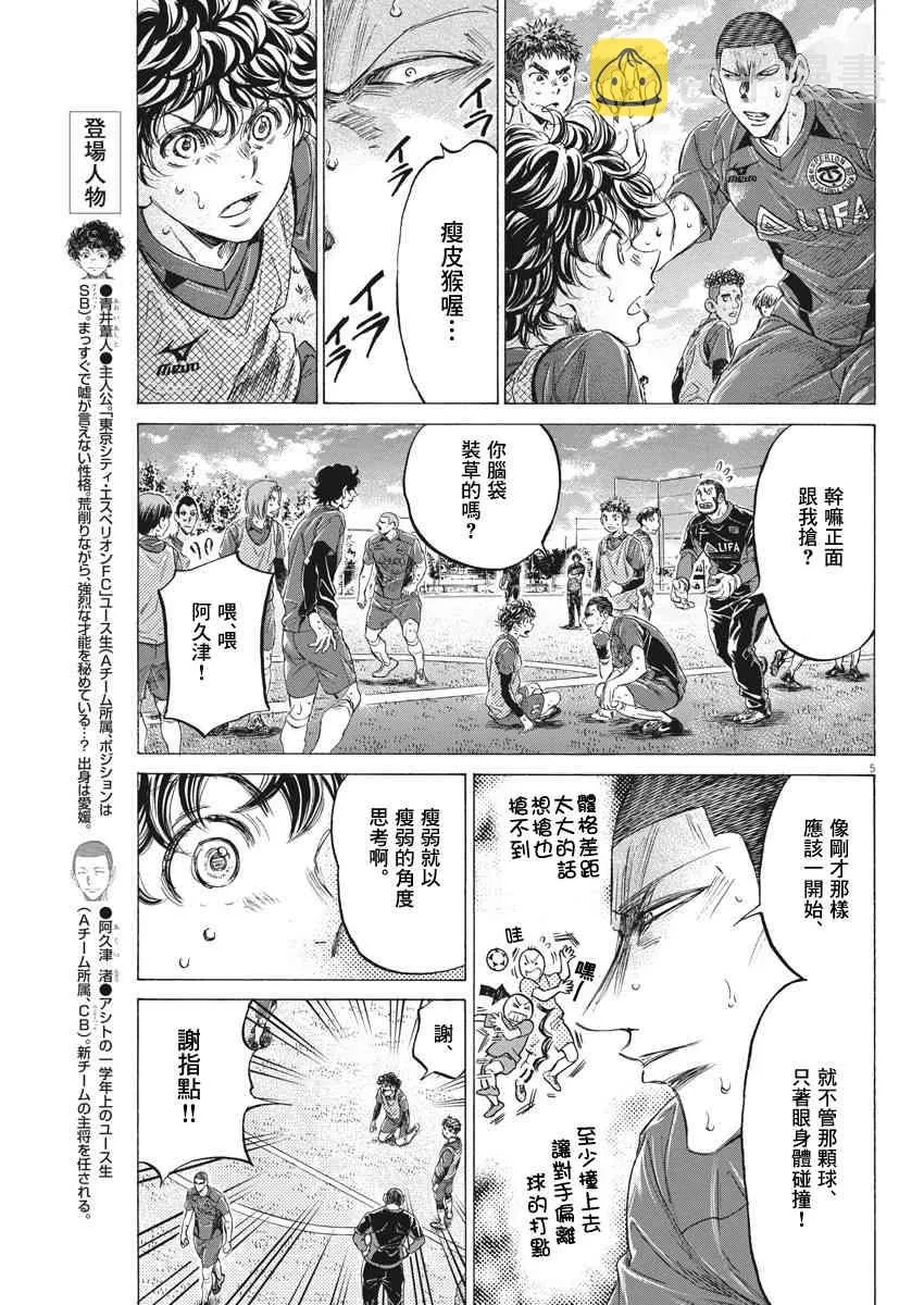 212话 第5页