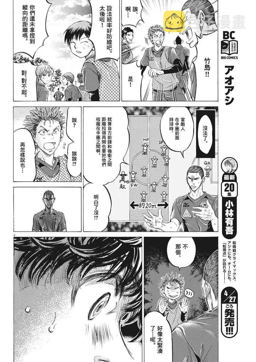 212话 第6页
