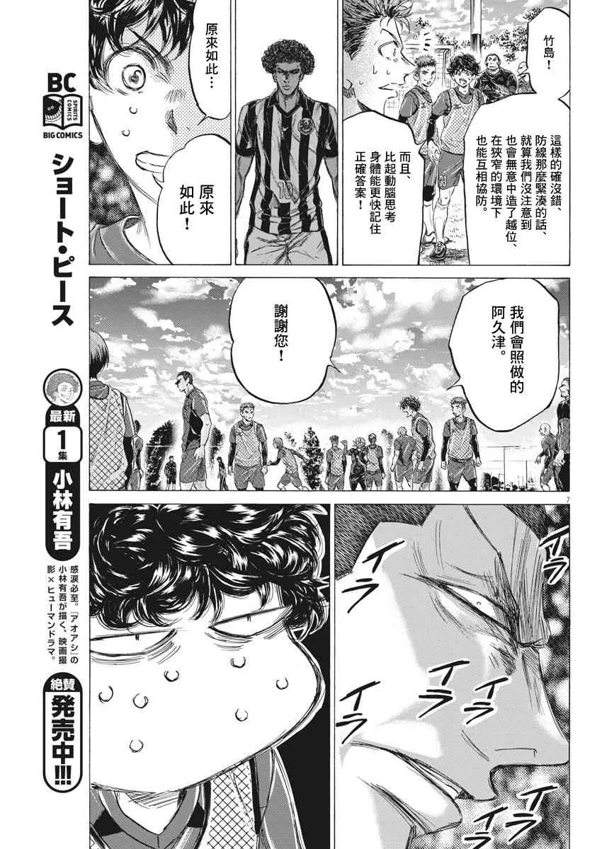 212话 第7页