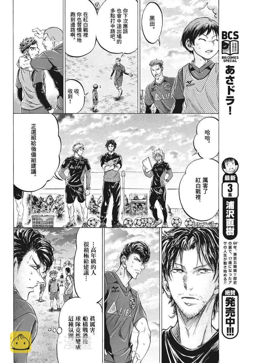 212话 第8页