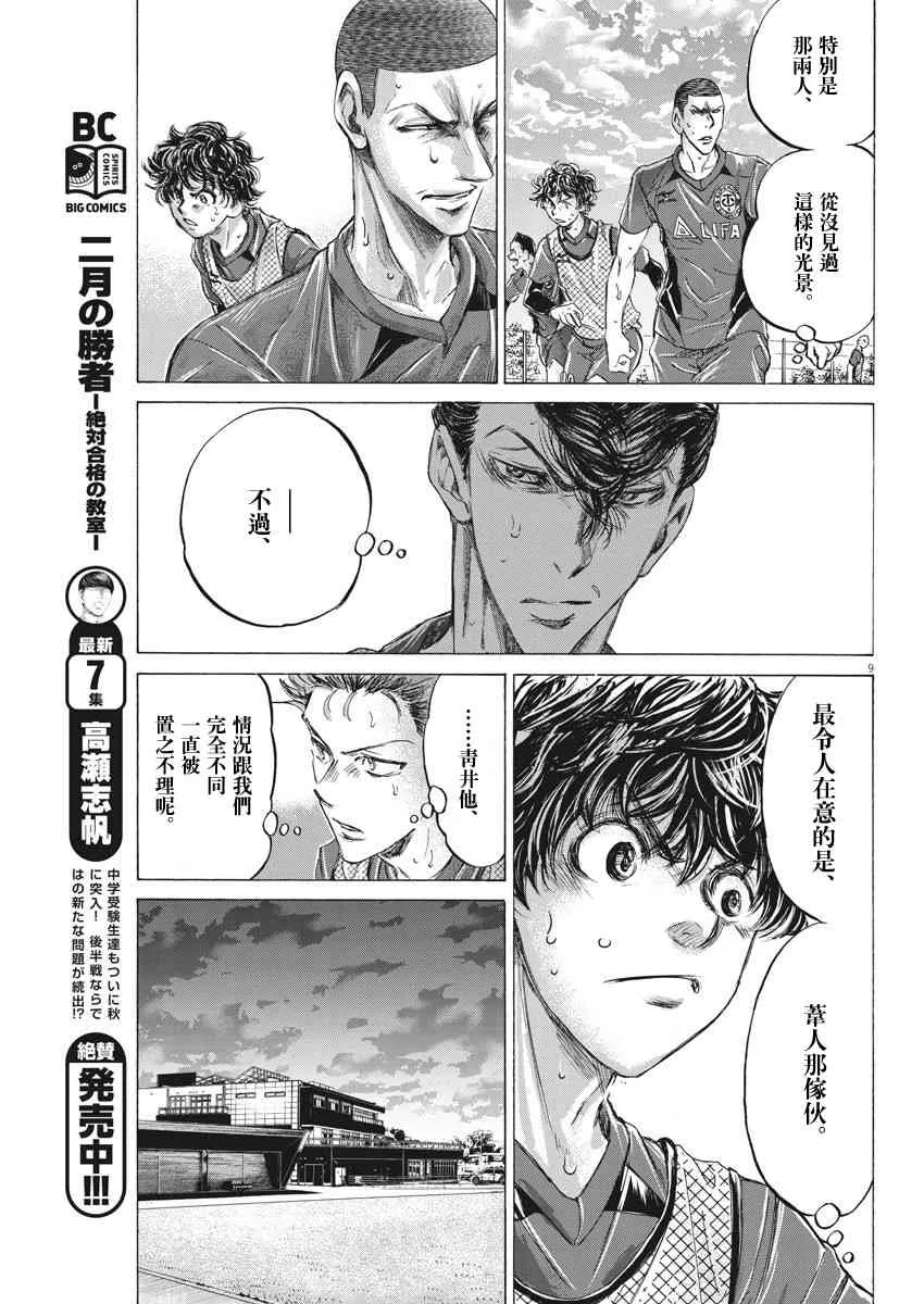 212话 第9页