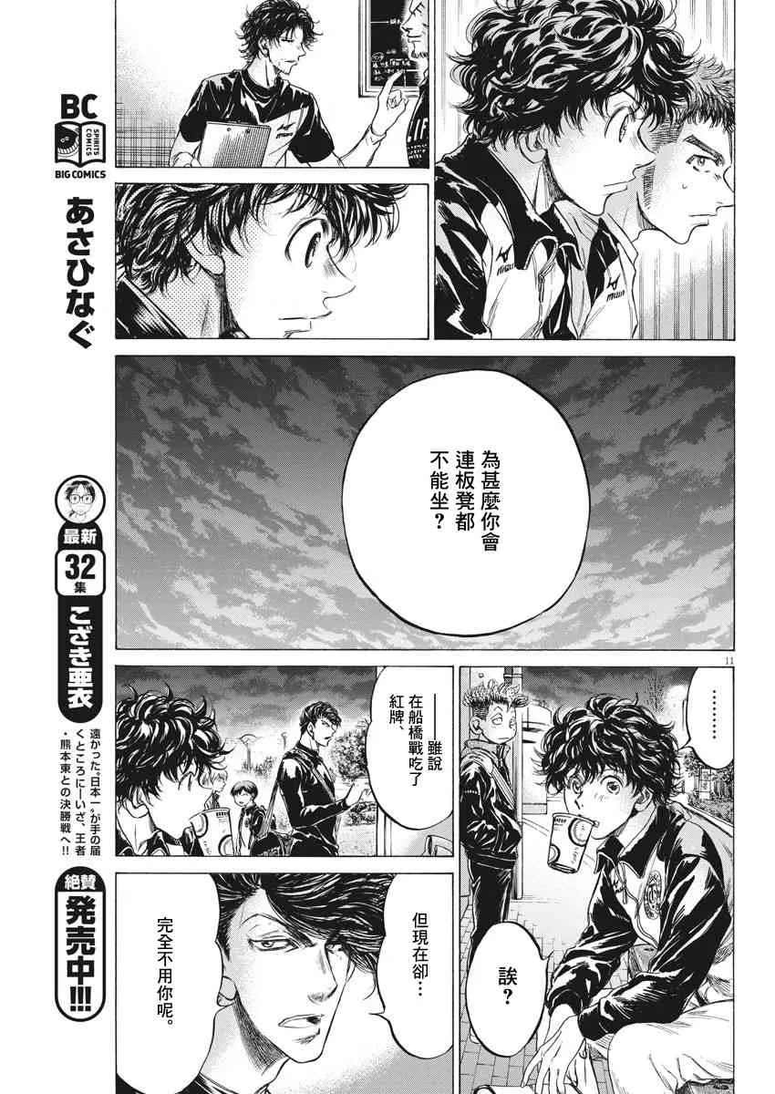 212话 第11页