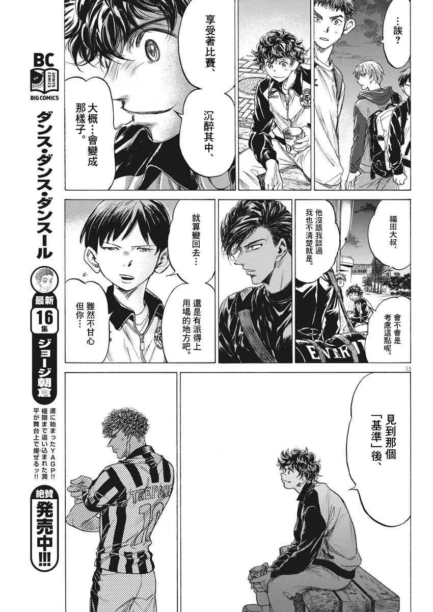 212话 第13页
