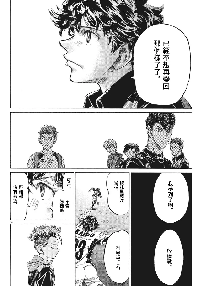 212话 第14页