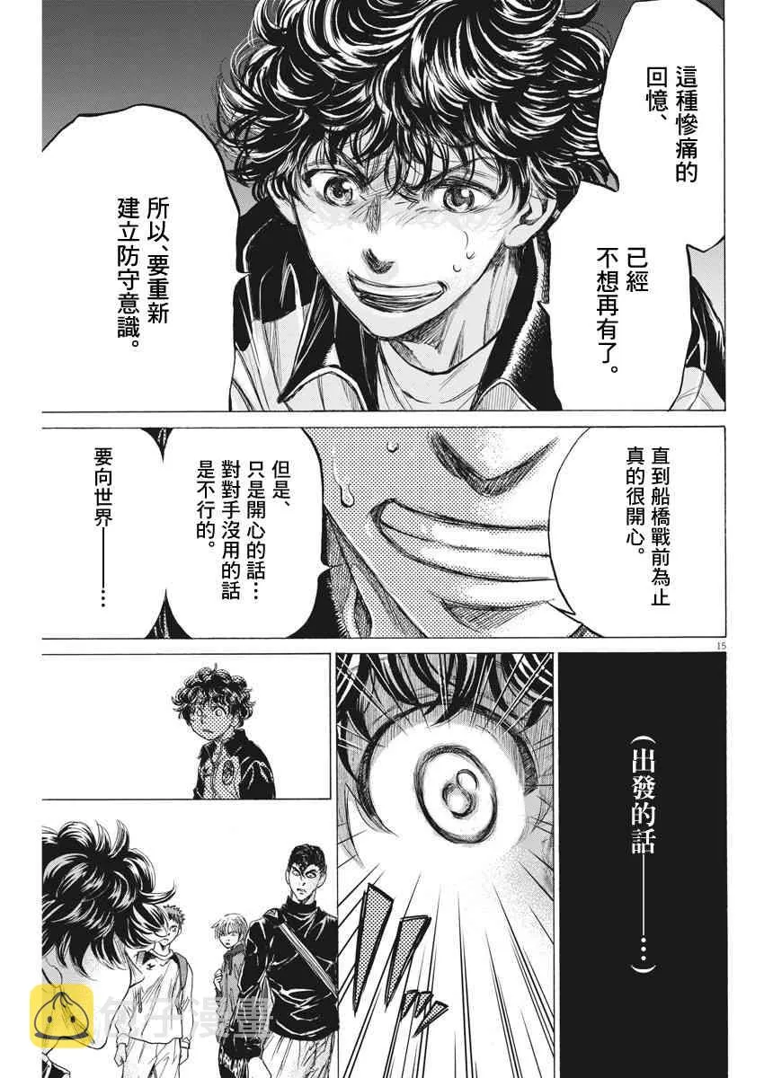 212话 第15页