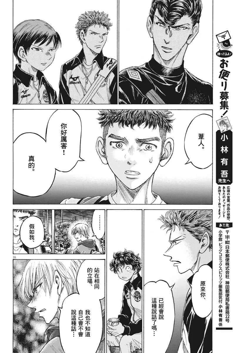 212话 第16页