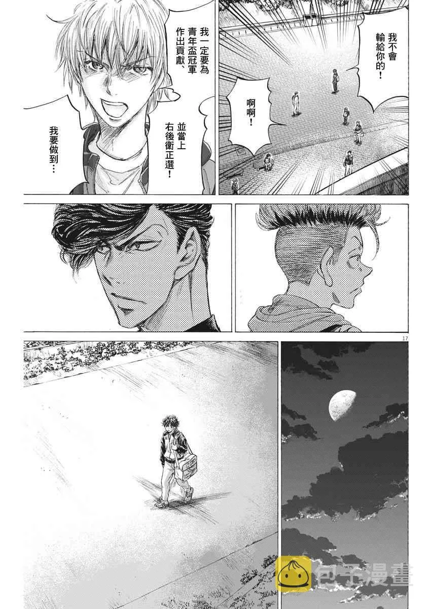 212话 第17页