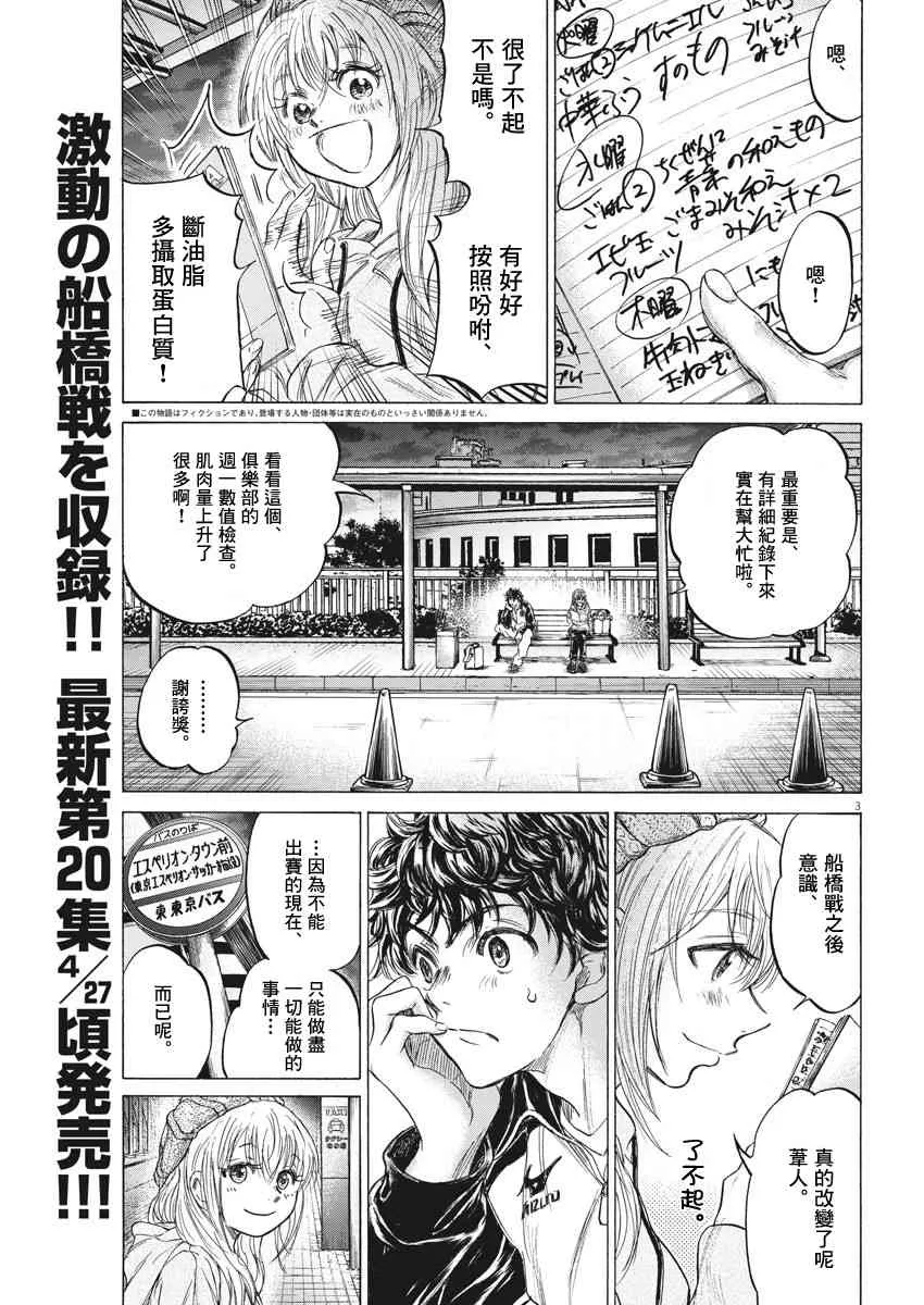 213话 第3页