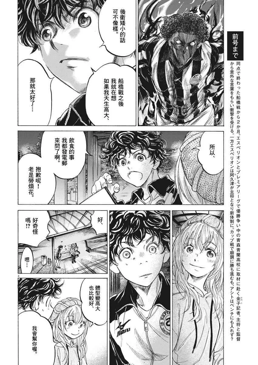 213话 第4页