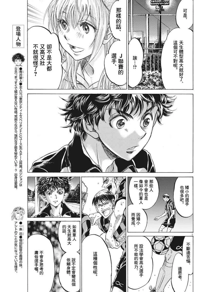 213话 第5页