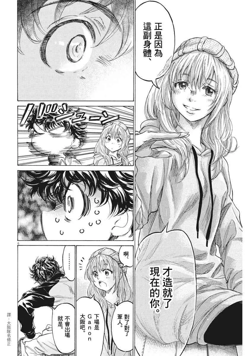 213话 第6页
