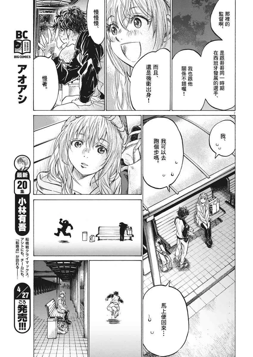 213话 第7页