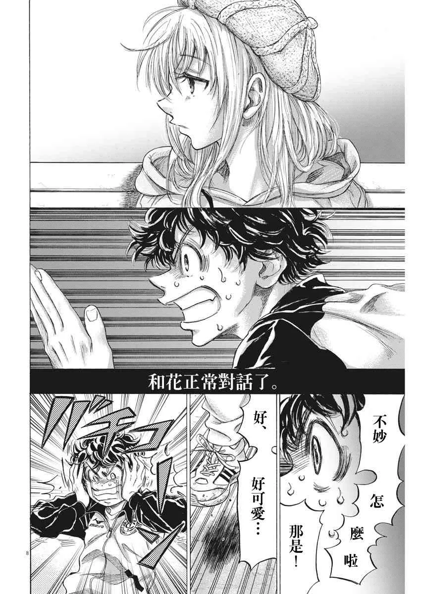 213话 第8页