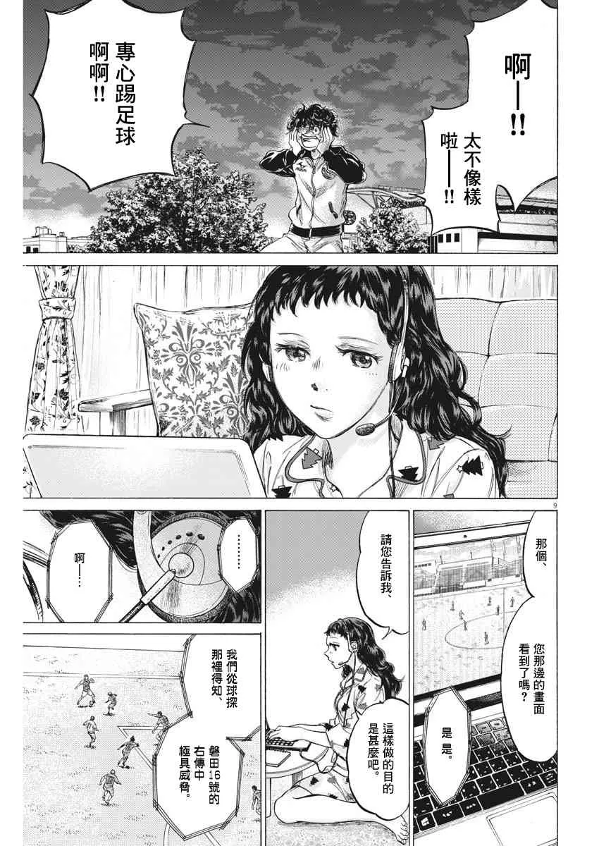 213话 第9页