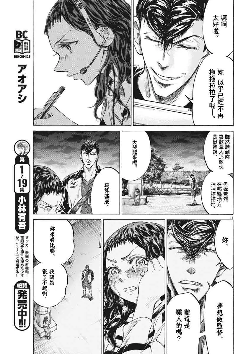 213话 第11页