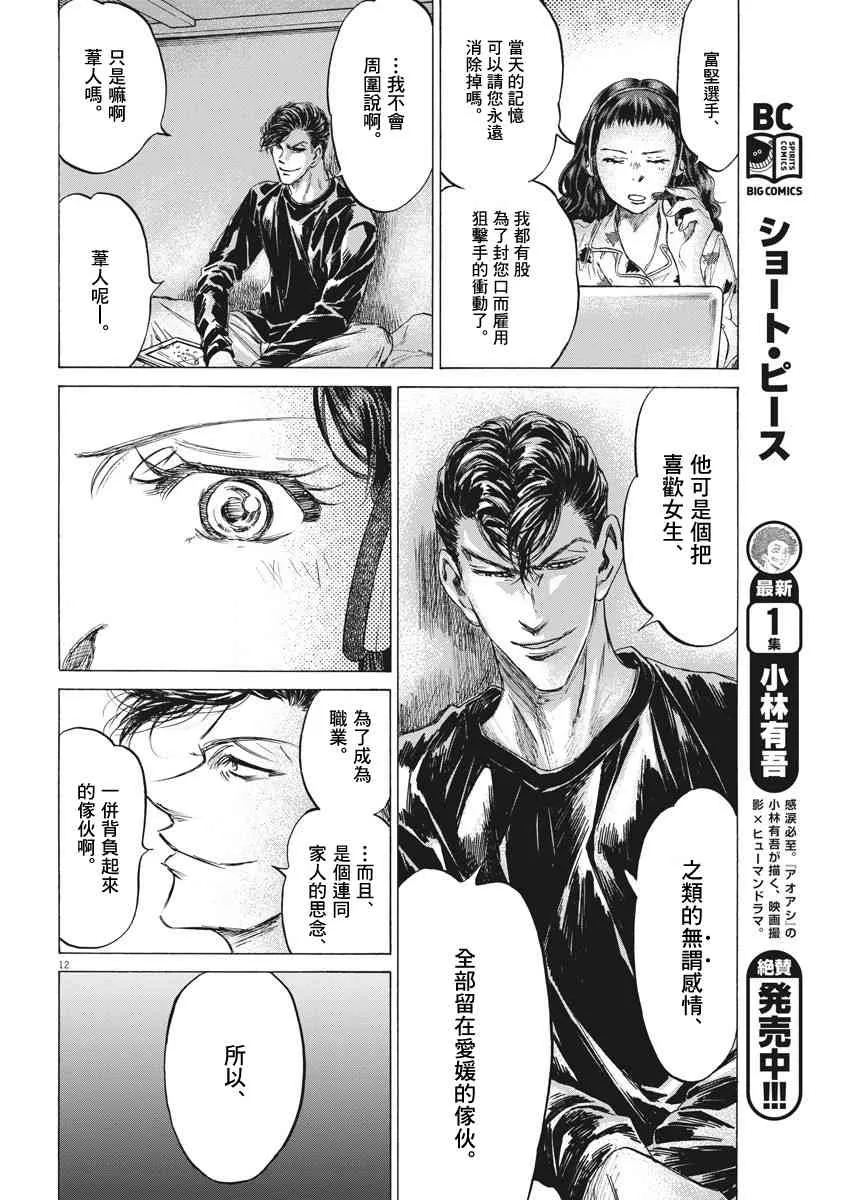213话 第12页