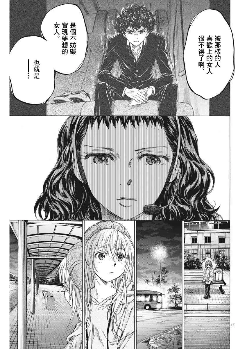 213话 第13页