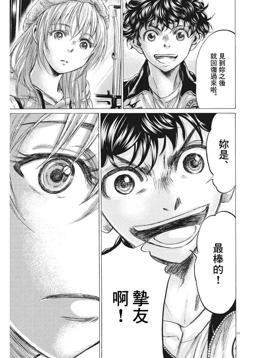 213话 第15页