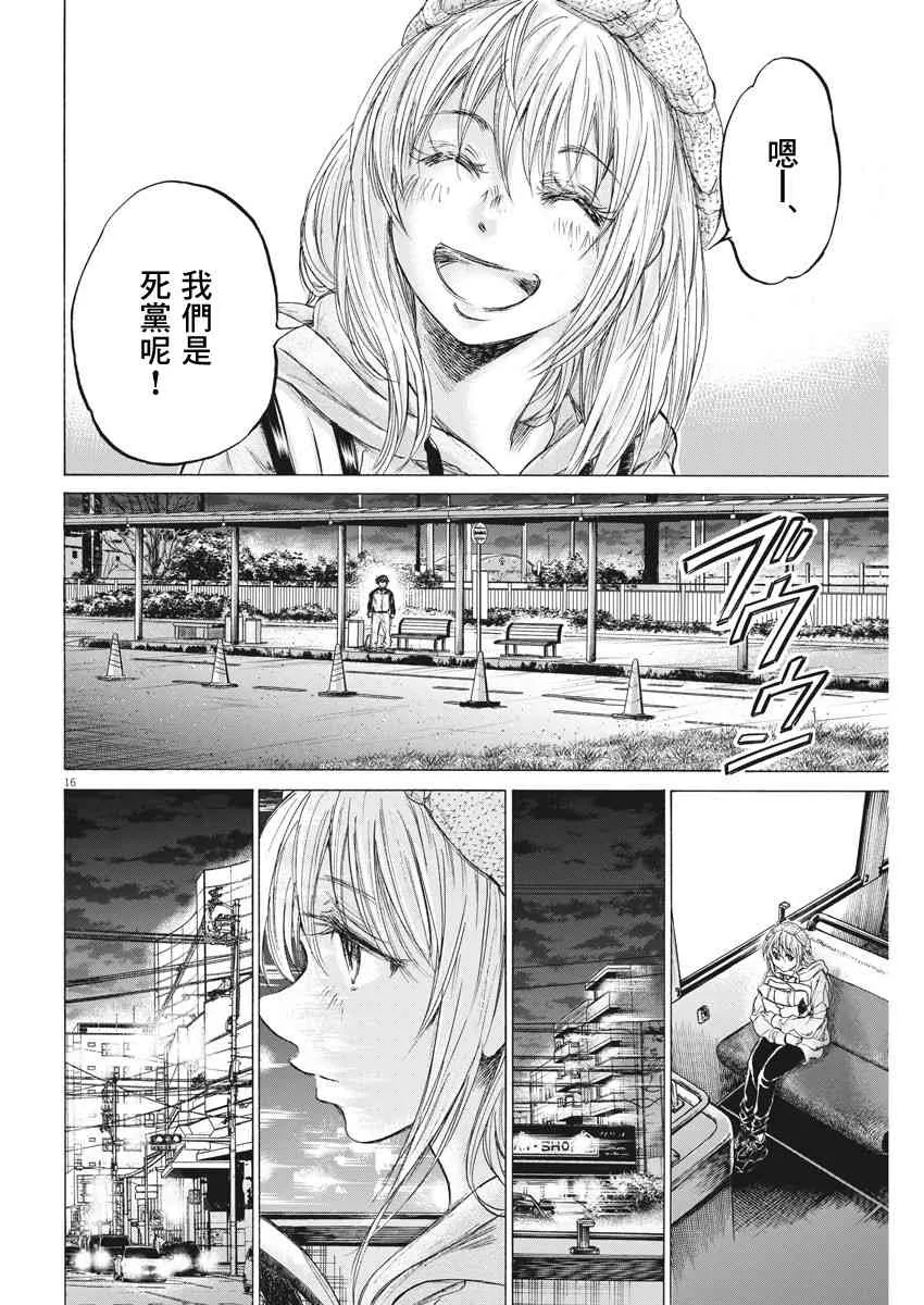 213话 第16页