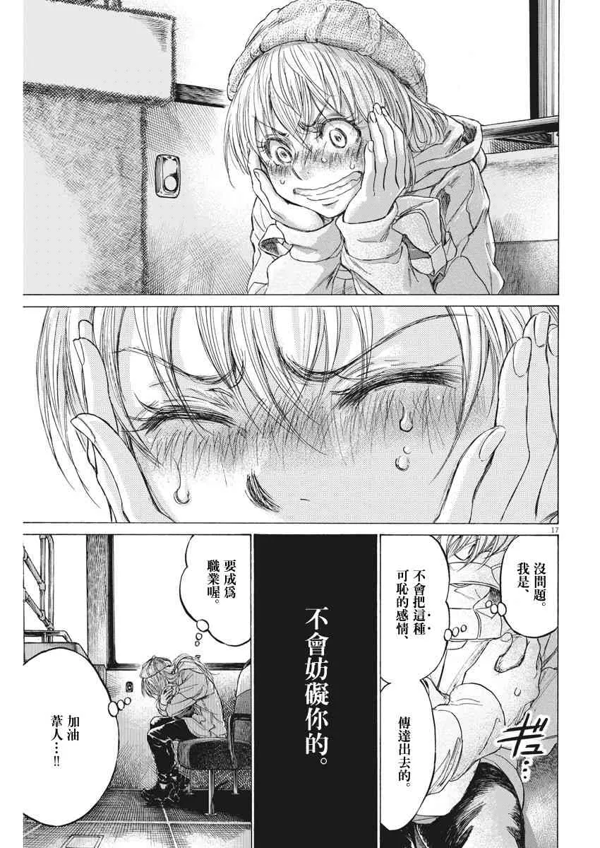 213话 第17页