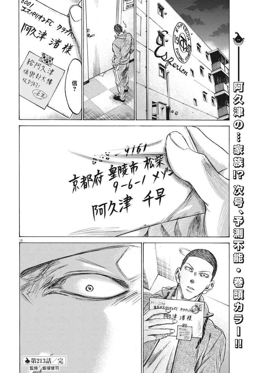 213话 第18页