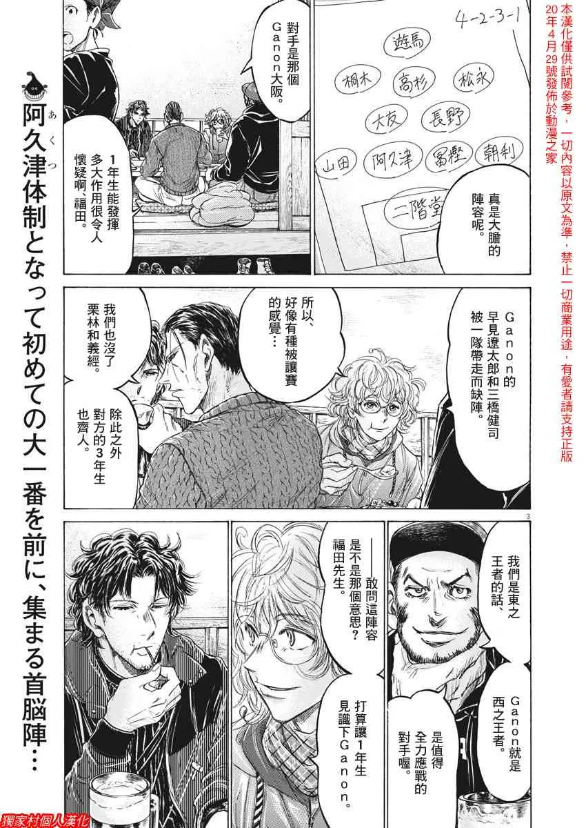 214话 第2页