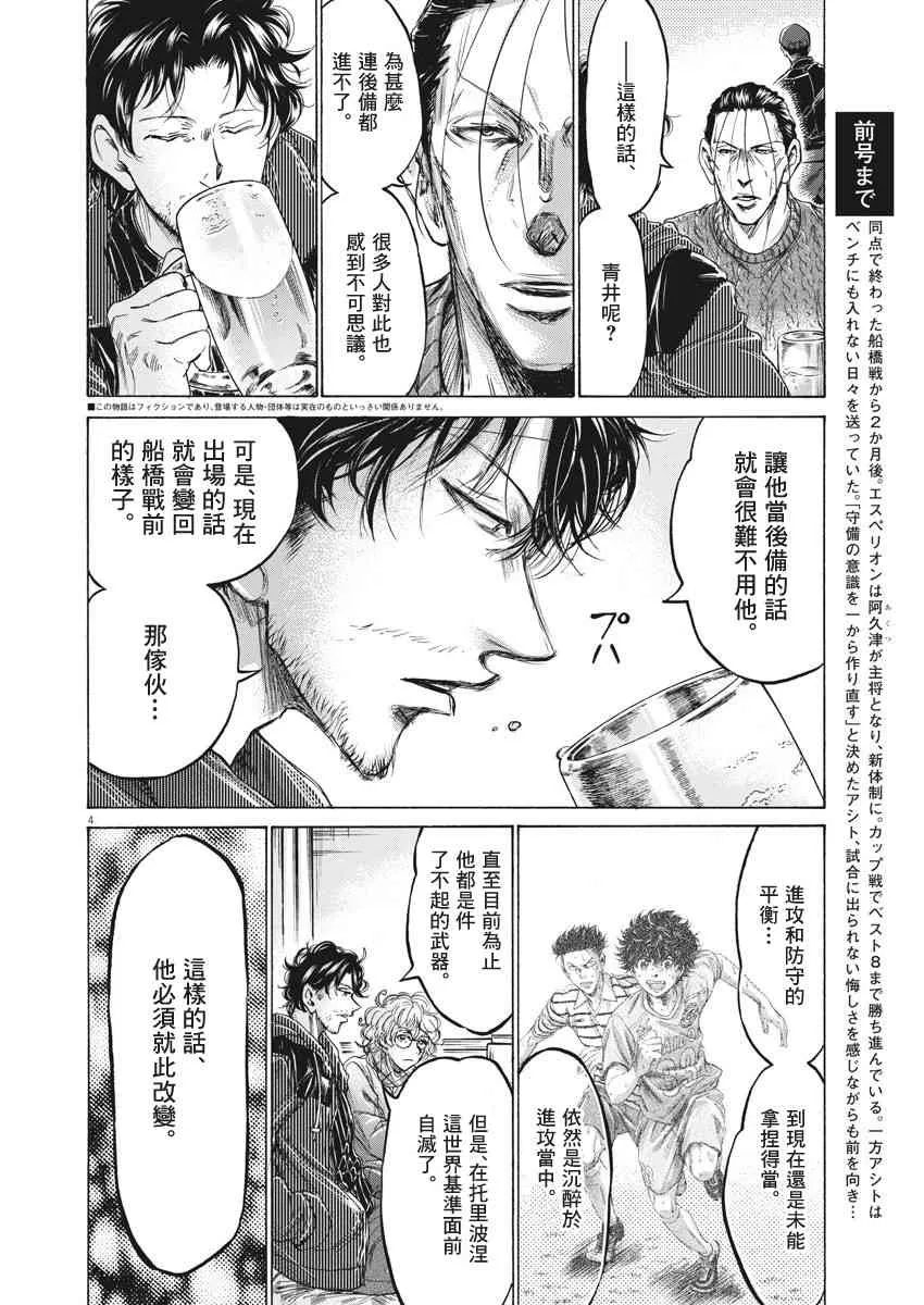 214话 第3页