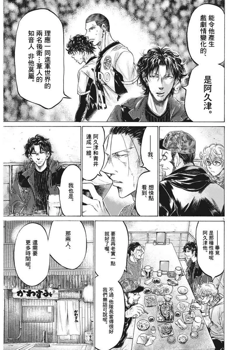 214话 第4页