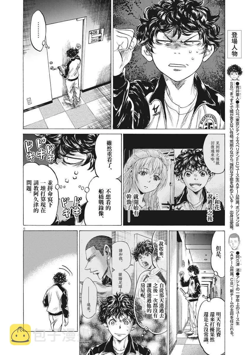 214话 第5页