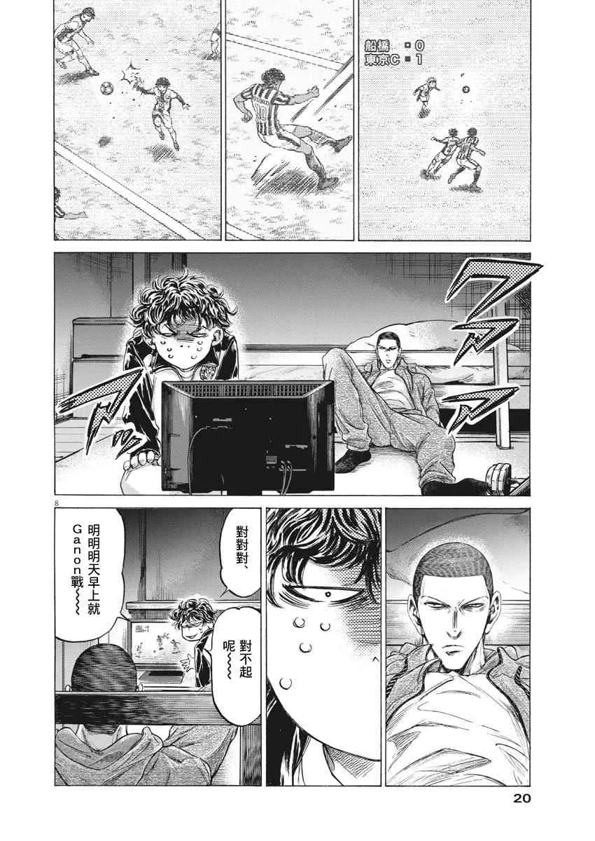 214话 第7页