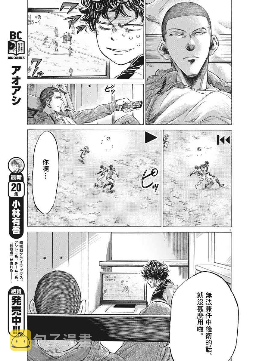 214话 第8页