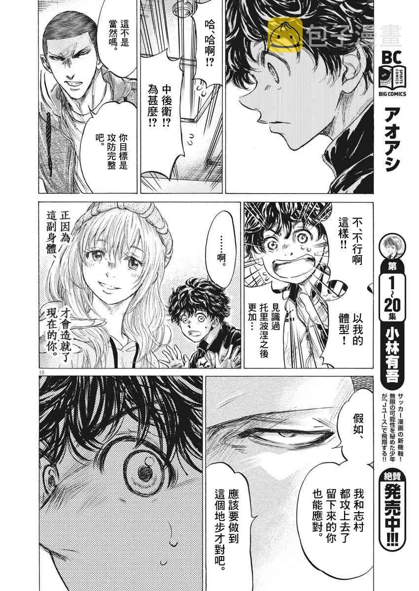 214话 第9页