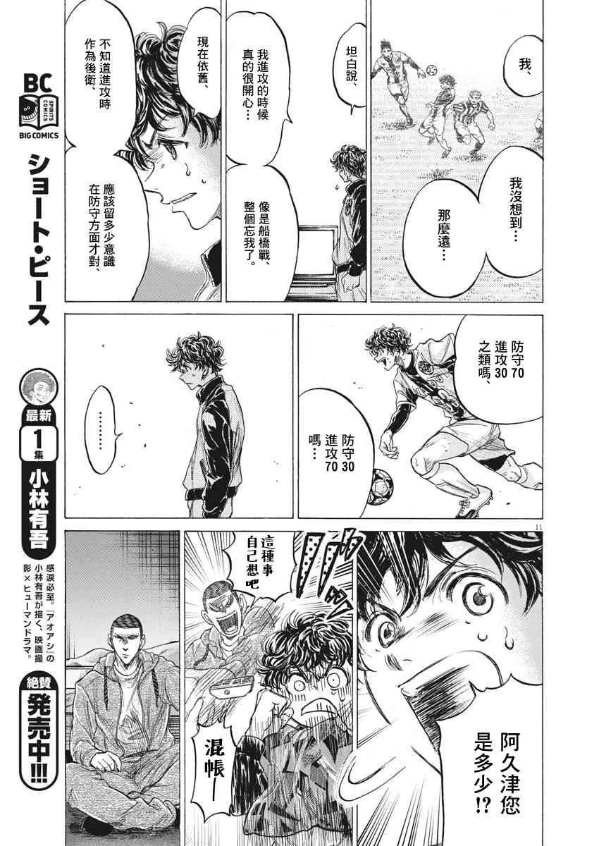 214话 第10页
