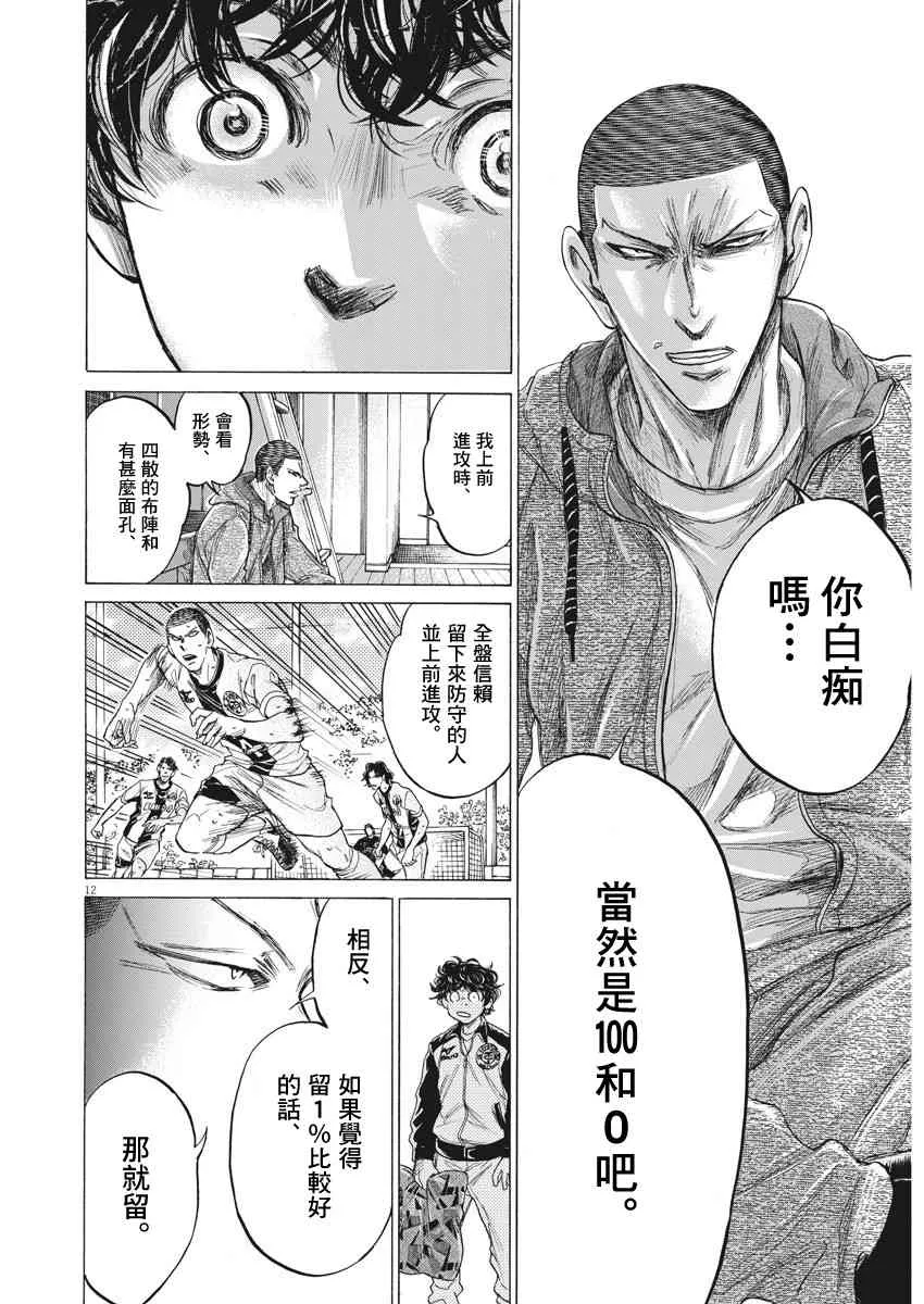 214话 第11页