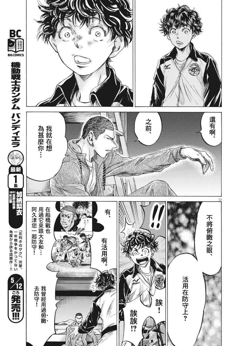 214话 第12页