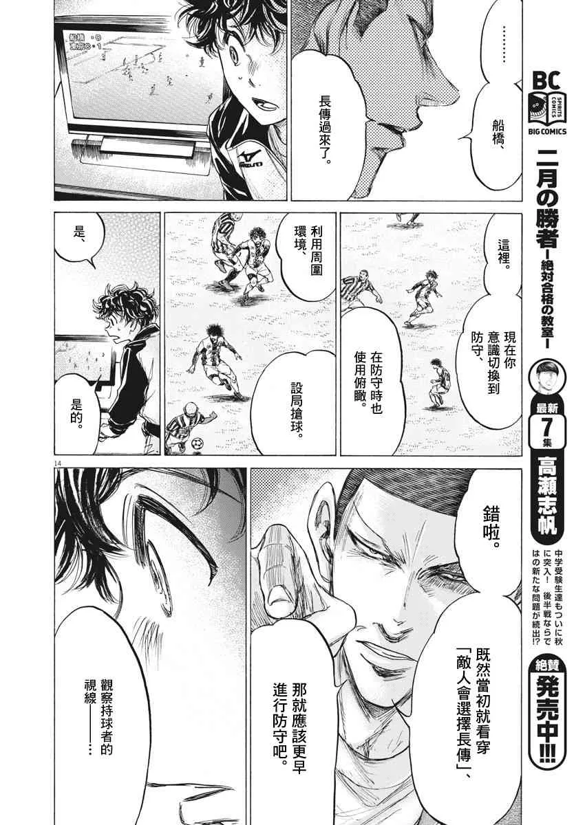 214话 第13页