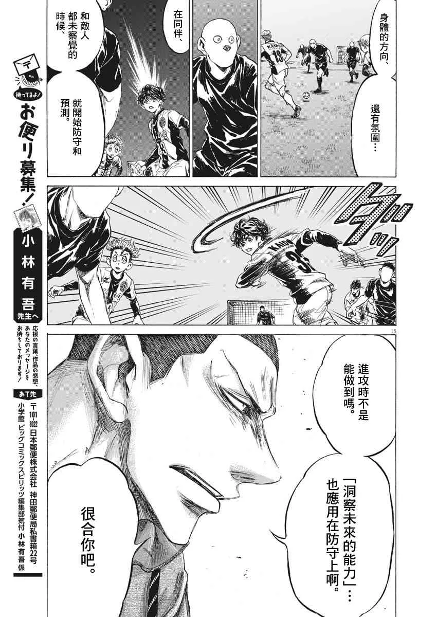 214话 第14页
